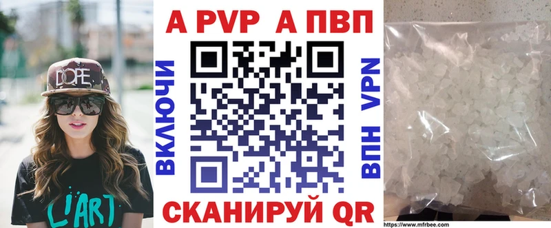 купить   Салаир  Alpha-PVP Соль 