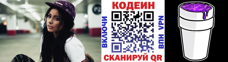 цены   Салаир  МЕГА ссылка  Кодеиновый сироп Lean напиток Lean (лин) 